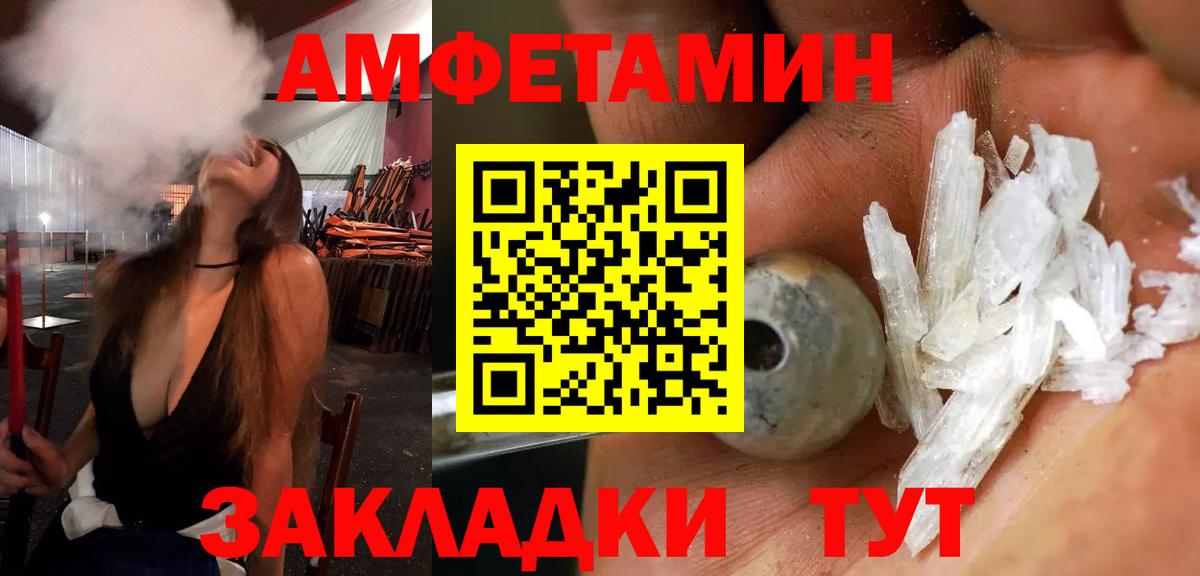 Amphetamine VHQ  Amphetamine  Светлоград  Вход с VPN  АМФЕТАМИН 