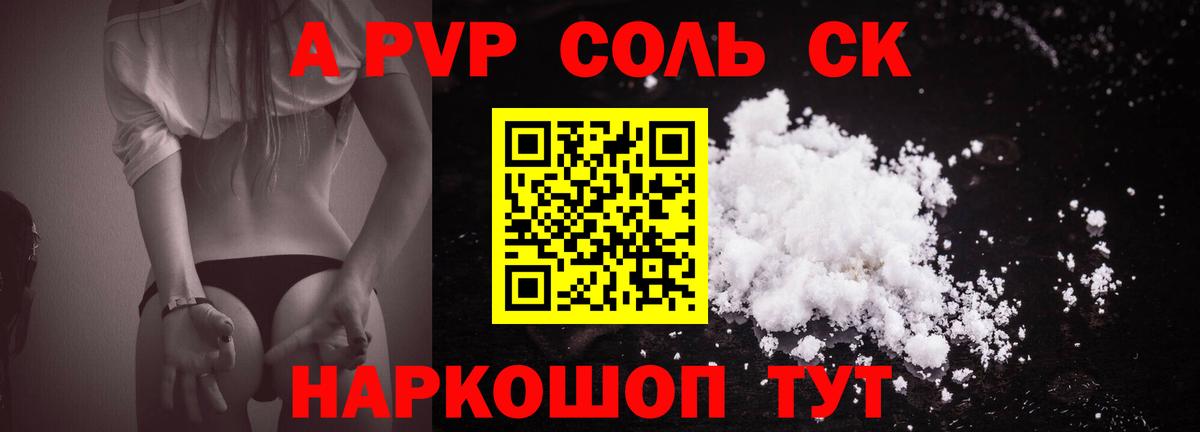 А ПВП  Вход с VPN  Alpha PVP СК  Светлоград  Alfa_PVP СК КРИС 