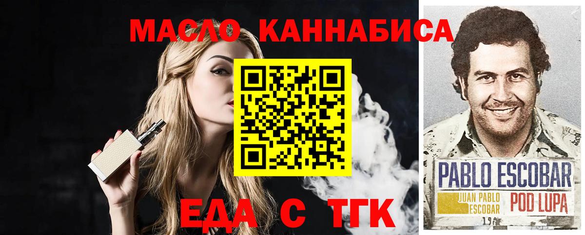 Светлоград  Печенье с ТГК марихуана  Вход с VPN 