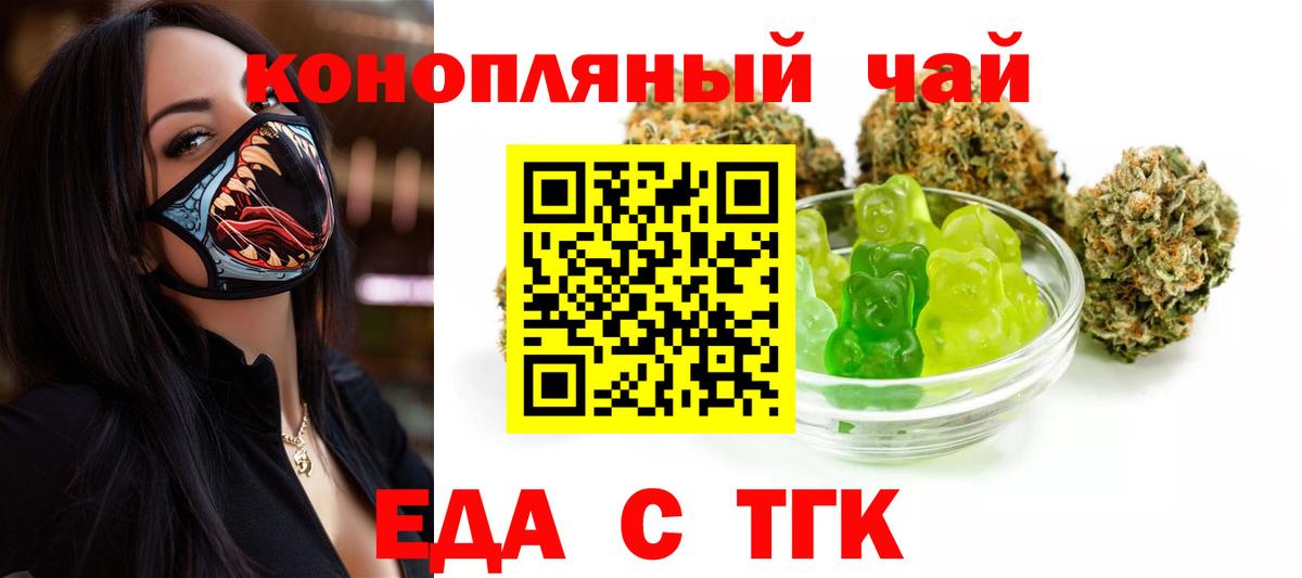 Печенье с ТГК конопля Светлоград