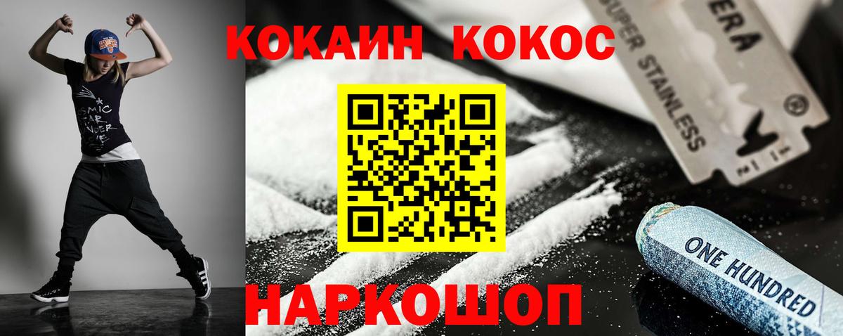 COCAIN Fish Scale Светлоград