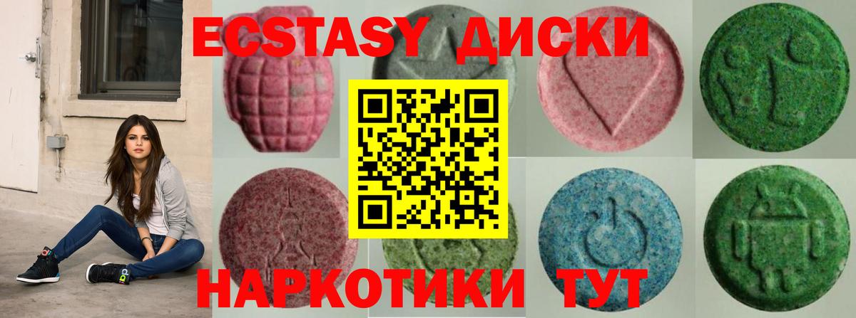 Светлоград  Ecstasy ешки  Экстази  Ecstasy ешки  Вход с VPN 