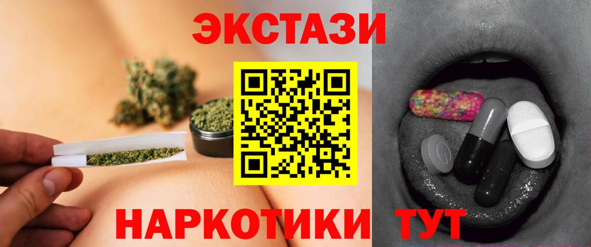 ЭКСТАЗИ VHQ Светлоград
