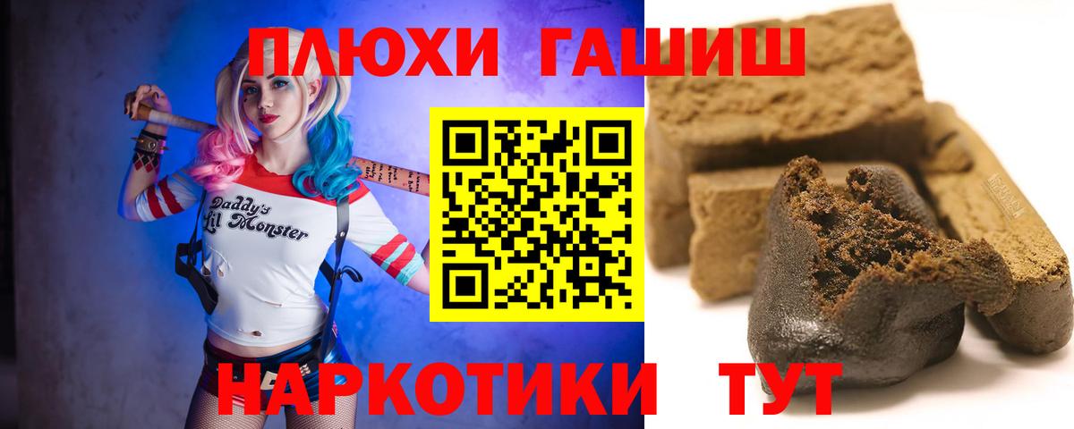 Гашиш AMNESIA HAZE  ГАШ хэш  Вход с VPN  Светлоград 