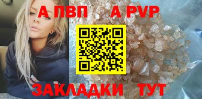 альфа пвп Новодвинск