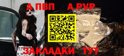 альфа пвп Новодвинск