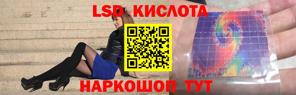 LSD-25 экстази кислота Светлоград