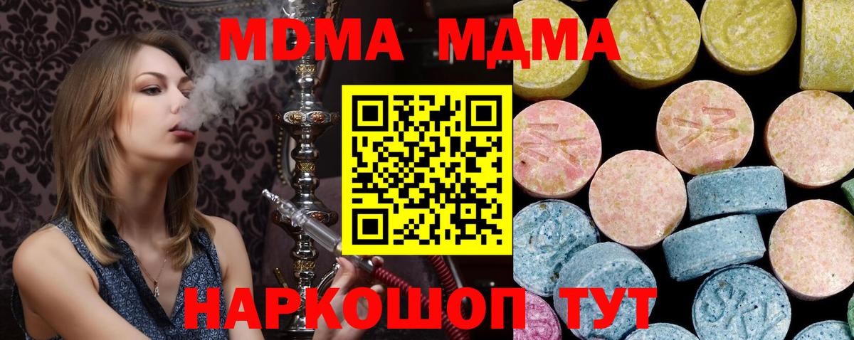 MDMA кристаллы  МДМА  Светлоград  MDMA молли  Вход с VPN 