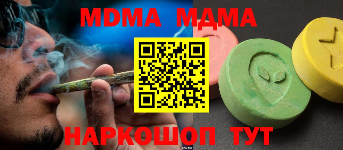 МДМА VHQ Светлоград