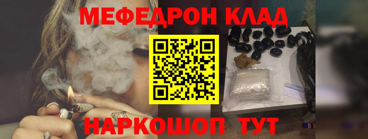Мефедрон мука  Меф кристаллы  Светлоград  Вход с VPN 