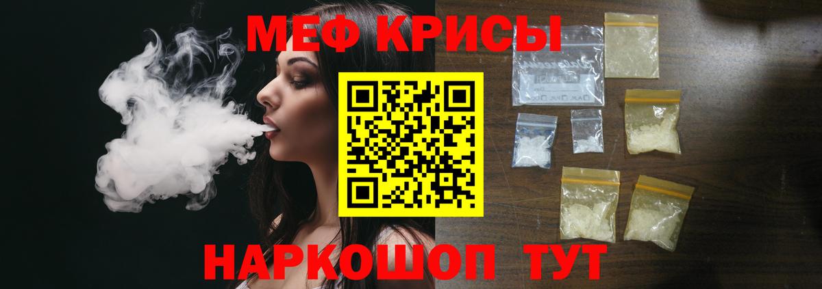 Меф мука Светлоград