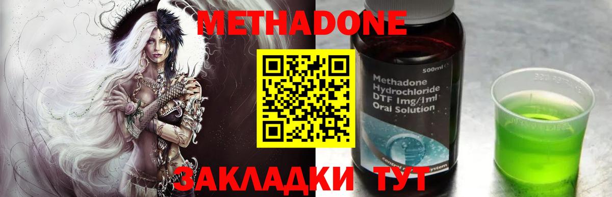 МЕТАДОН VHQ  Метадон VHQ  Светлоград  hydra ТОР  Вход с VPN 
