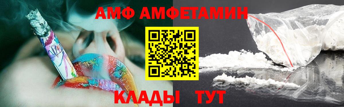 МЕТАМФЕТАМИН Methamphetamine  Вход с VPN  Светлоград 
