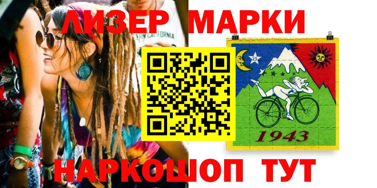 Наркотические марки 1,5мг  Марки N-bome  Светлоград  Наркотические марки 1,5мг  Вход с VPN 