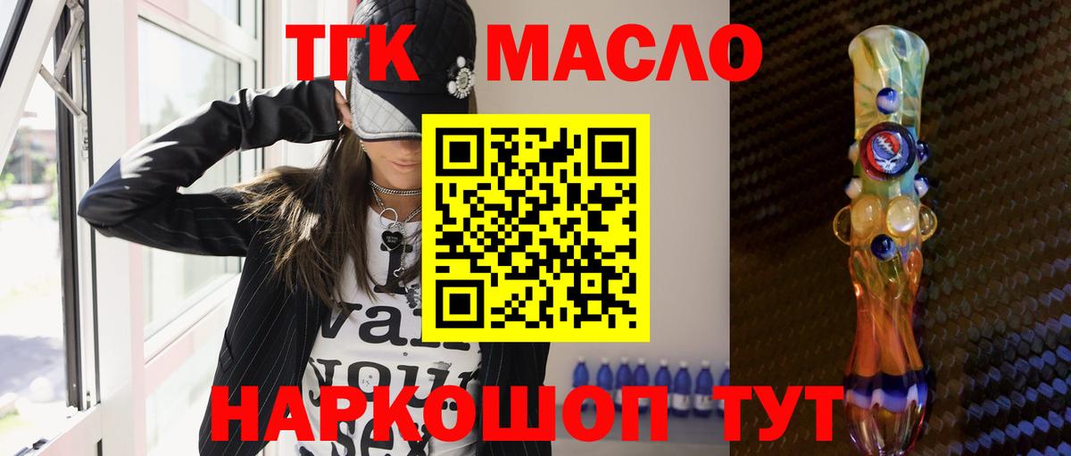 Светлоград  Дистиллят ТГК жижа  ТГК концентрат  Вход с VPN 